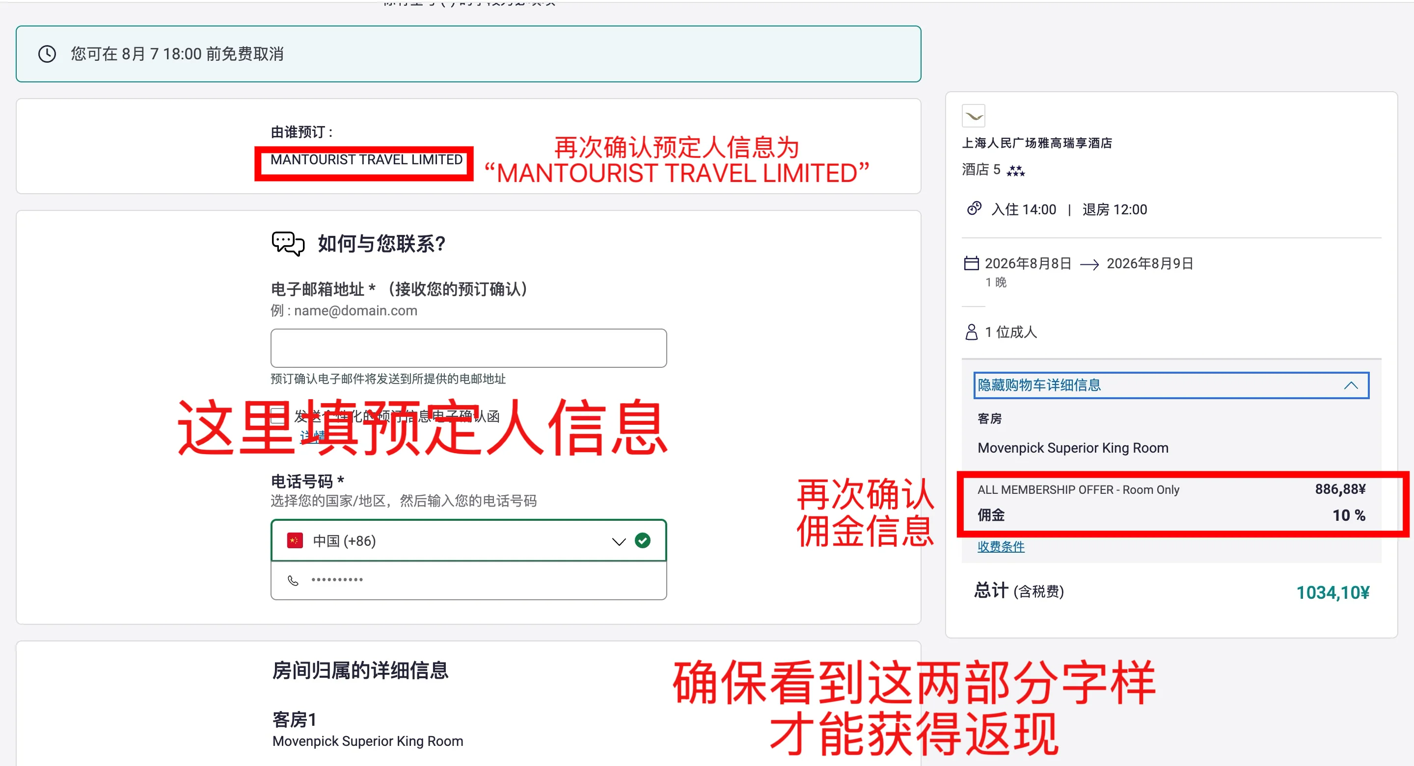 Accor Hotels — Confirm Booking Details