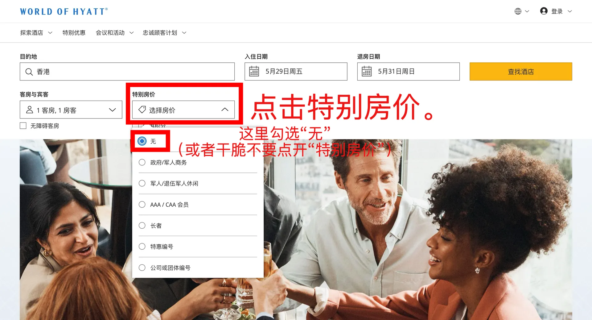 凱悅飯店集團 — 訪問凱悅官網