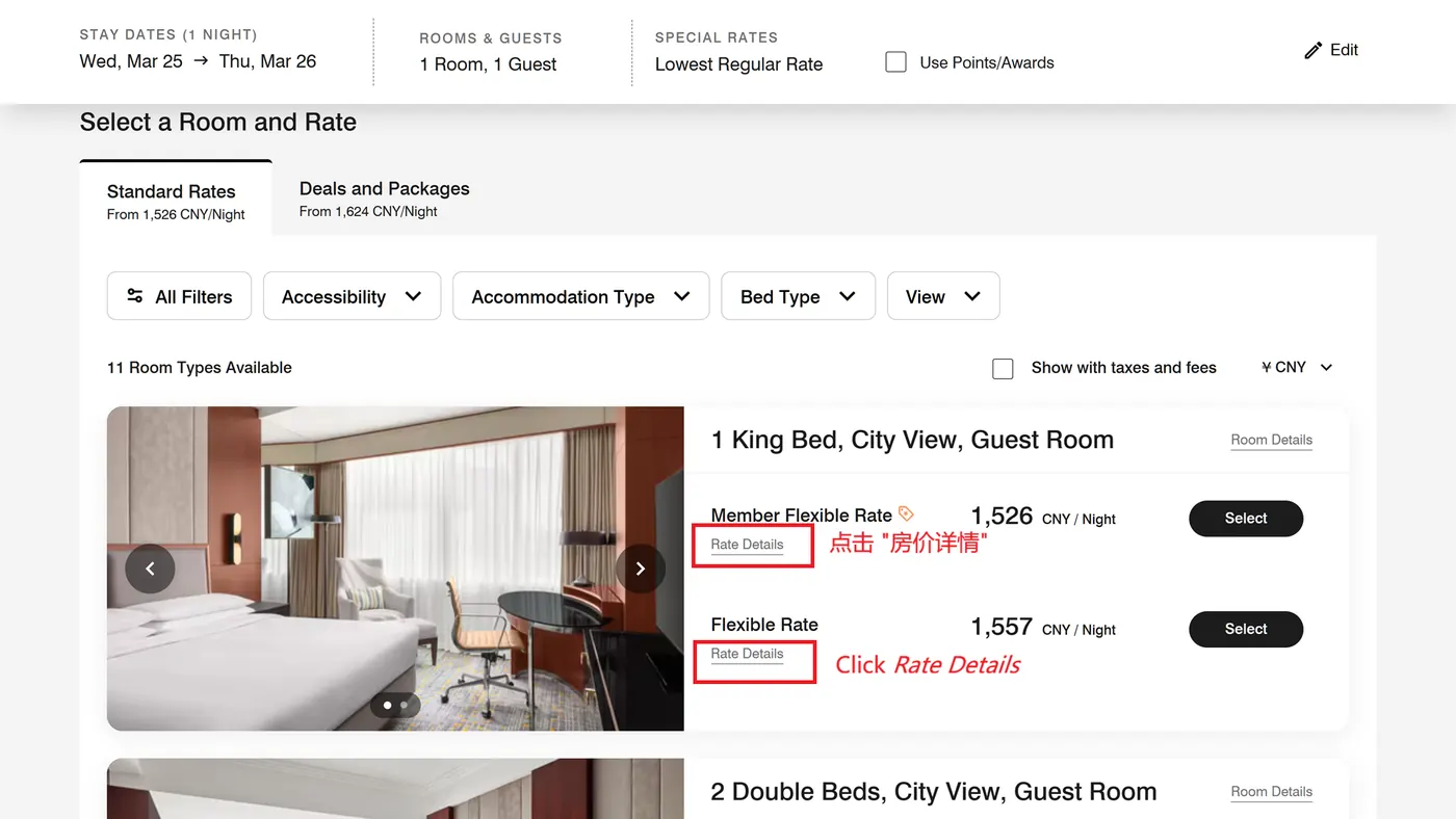 Marriott International — Verify the rate supports rebate